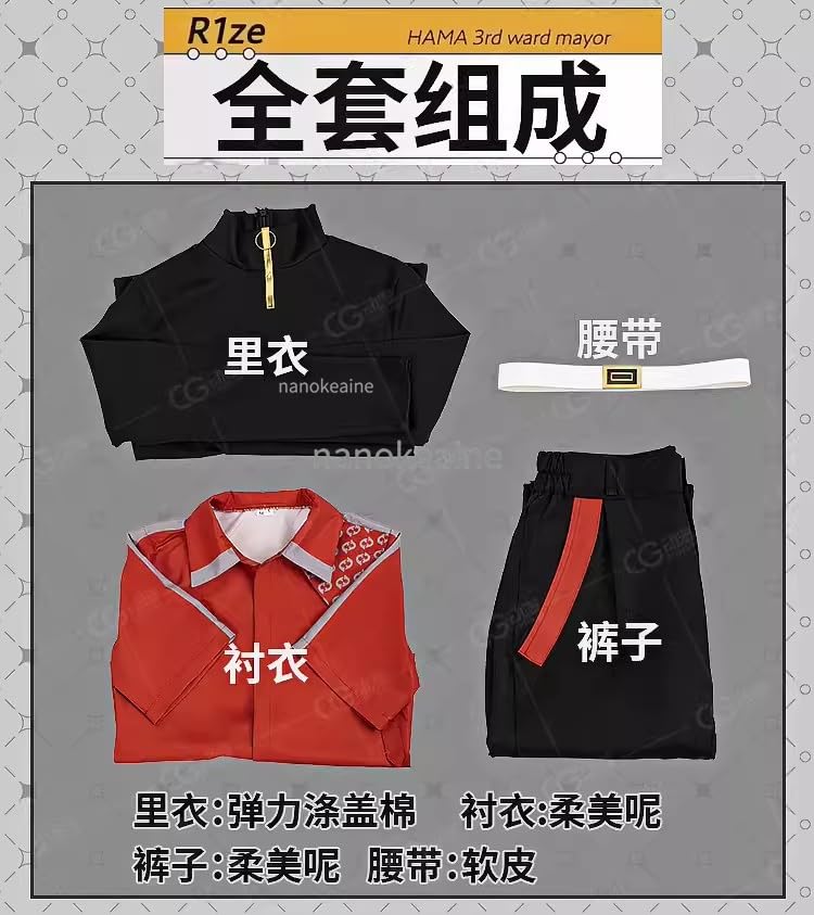 Amazon.co.jp: 18trip 西園練牙 コスプレ衣装 (ウィッグ 靴別売り